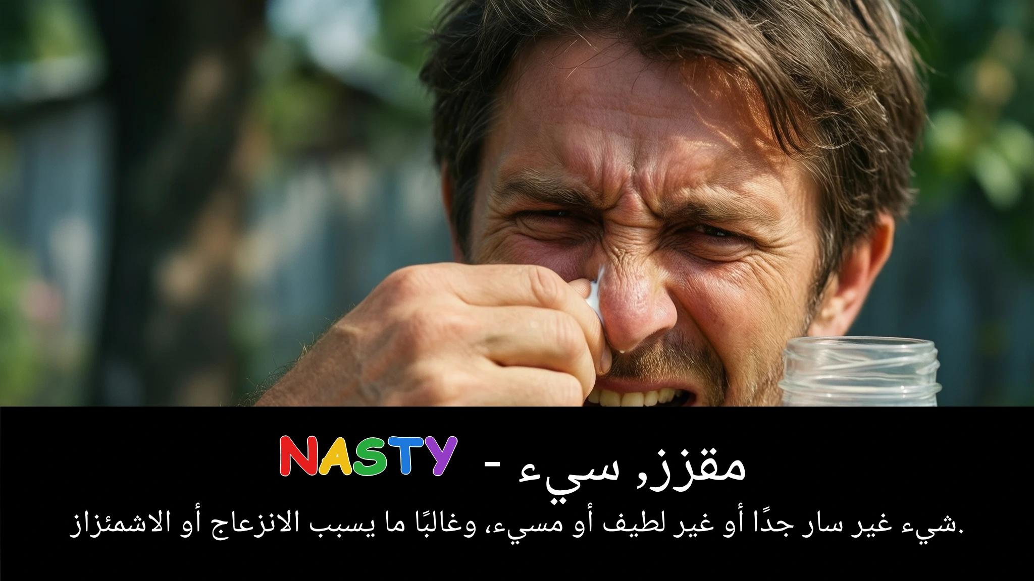 Arabic Illustration for nasty